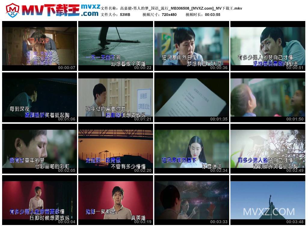 高嘉健-男人的梦_国语_流行_MB306508